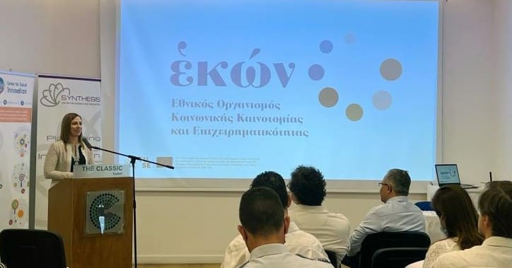 Research centre to launch Cyprus forum for social innovation