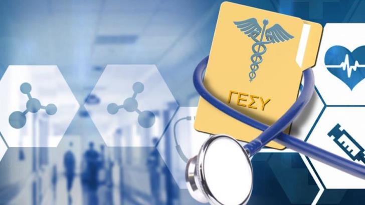 GESY: Now the cost of services recipients receive included in e-mail