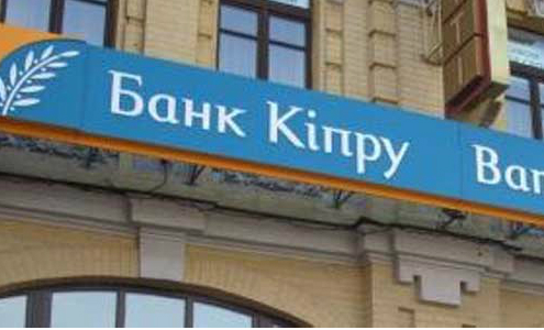 Bank of Cyprus assesses lower offer from Alfa for Ukraine unit