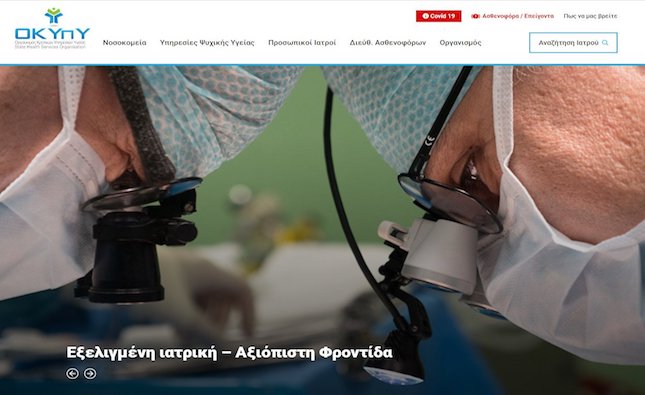 Gesy beneficiaries can now book specialist appointments online