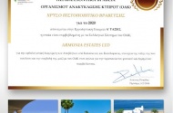 Armonia Estates Ltd. of the Leptos Group receives first Environmental Award for the Second Year in a Row